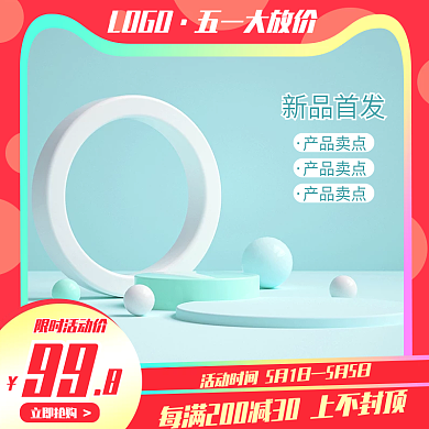 五一母婴玩具主图