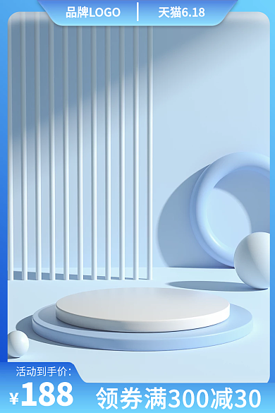 清新美妆主图淘宝主图618活动主图