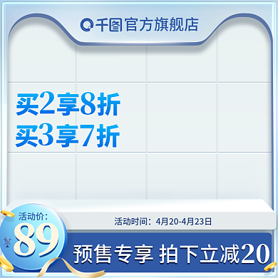 蓝色美妆洗护直通车主图促销优惠海报