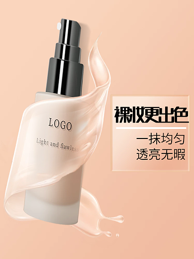 美妆粉底液主图直通车