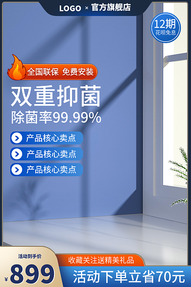 空气净化器电器主图小家电加湿器淘宝直通车