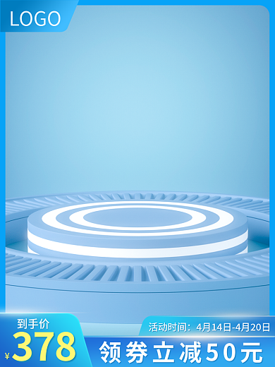 冰箱主图淘宝电商天猫日用家电商促销直通车