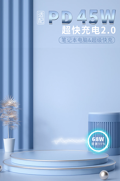 电商主图汽车家居科技蓝色场景图