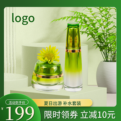 电商春季出游季化妆品套装直通车主图