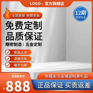 1688暖春季上新春夏促销618淘宝主图