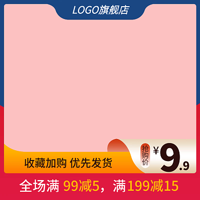 产品主图活动促销电商优惠图