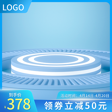 冰箱主图淘宝电商天猫日用家电商促销直通车