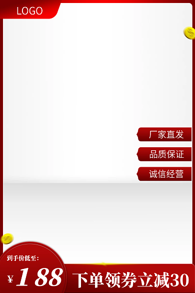 红色主图特价促销金币圆盘