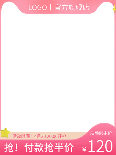 天猫母婴亲子节粉色促销主图