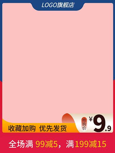 产品主图活动促销电商优惠图