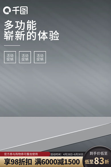 创意立体黑色五金建材电动工具配件器材主图