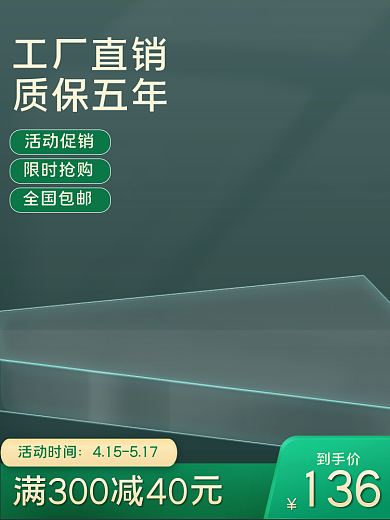 活动促销母亲节618年中大促活动主图背景