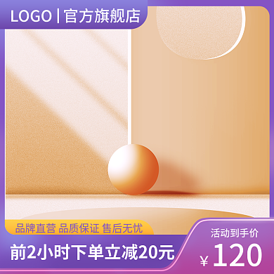 天猫超来电数码家电主图直通车