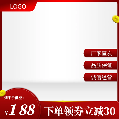 红色主图特价促销金币圆盘