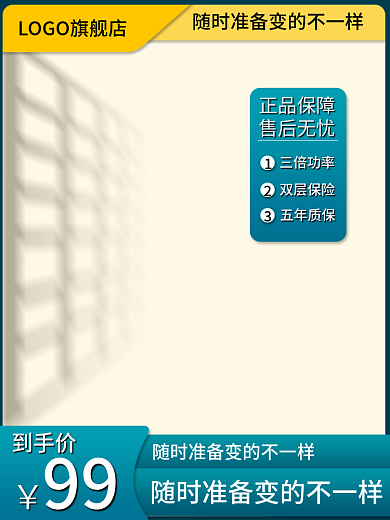 数码家电商直通车钻展超级推荐主图背景