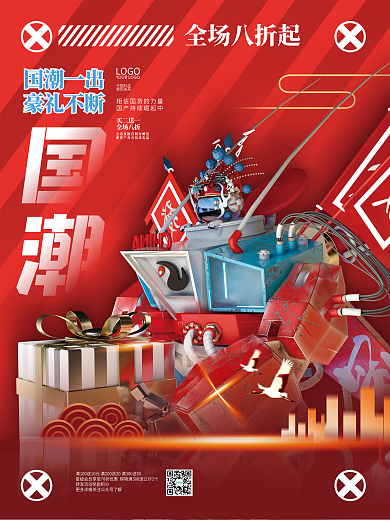 科技立体国潮未来立体空间促销活动海报