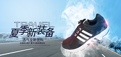 新势力周夏鞋子上新banner
