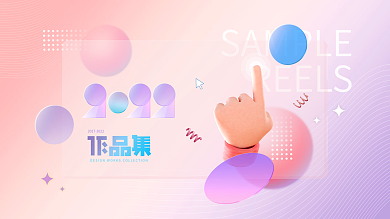 炫彩风玻璃质感设计作品集封面展板