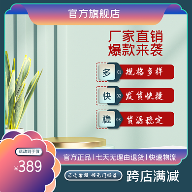 店铺厂家直播图