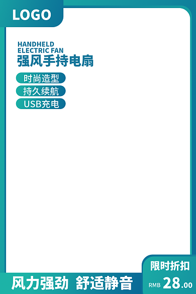 清爽蓝色系风扇主图源文件