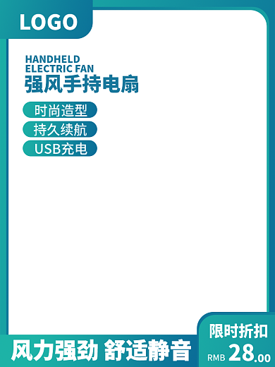 清爽蓝色系风扇主图源文件