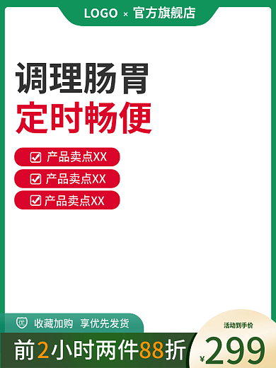 淘宝主图医疗保健维生素E简约绿色促销车图