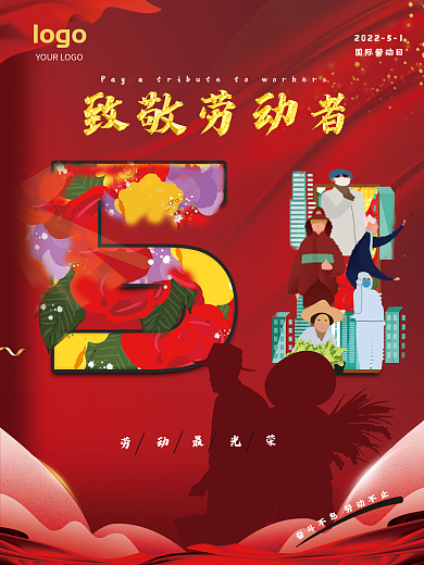 简约大气五一劳动节人物宣传节日海报