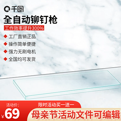 立体简约五金电动工具配件玻璃质感主图模板