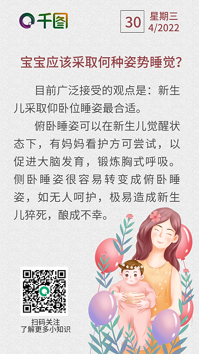 母婴亲子类卡通日签海报