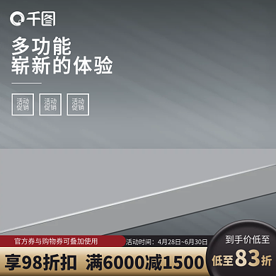 创意立体黑色五金建材电动工具配件器材主图