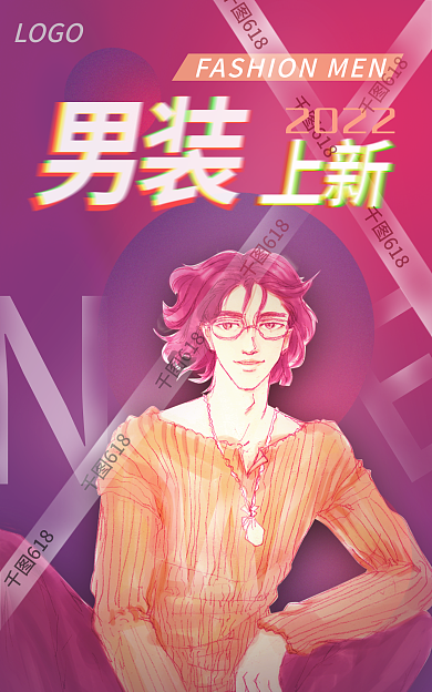 潮流炫酷渐变镭射男装上新海报banner