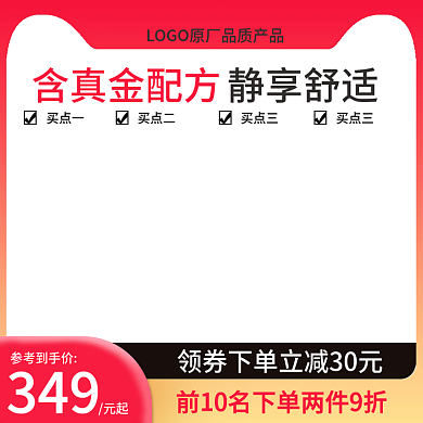 车品汽配红色主图