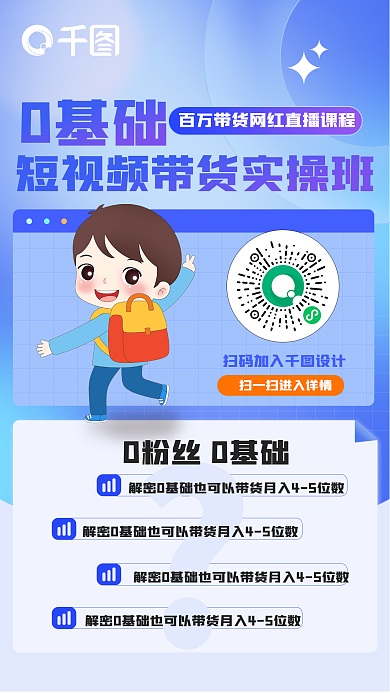 学习教育读书直播课程宣传卡通抖音紫海报