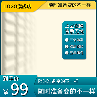 数码家电商直通车钻展超级推荐主图背景