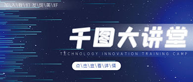 大学生科技创新科技公众号