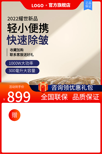 熨斗618挂烫机大促熨烫机电器主图直通车