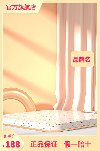 母婴亲子淘宝天猫主图奶粉婴儿用品直通车