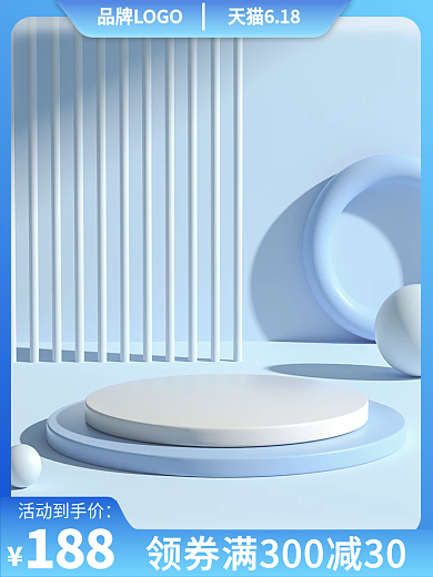 清新美妆主图淘宝主图618活动主图