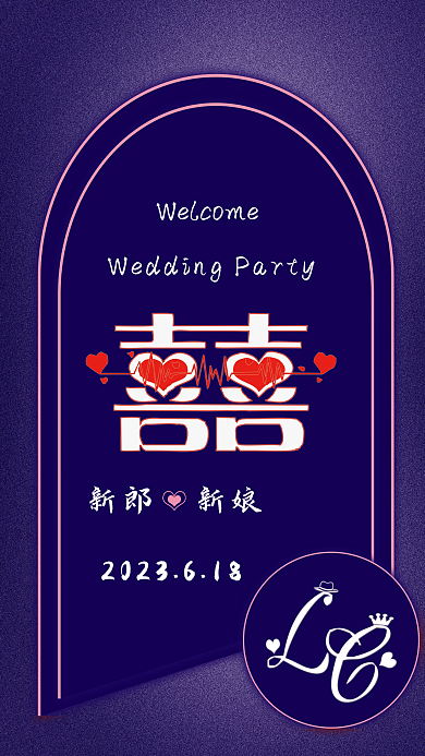 蓝色背景迎宾牌海报