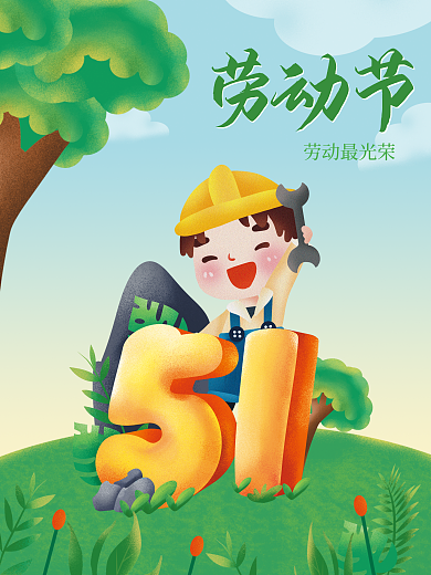 五一劳动节插画节日海报
