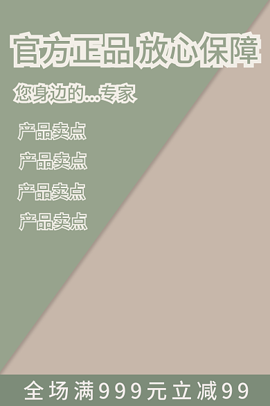 直通车主图产品淘宝天猫简约电商京东热卖