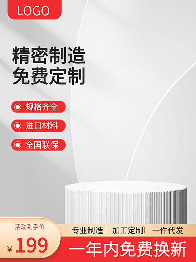 1688厂家直销五金配件零件批发红色主图