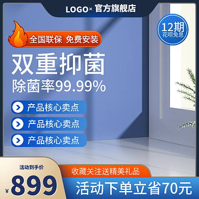 空气净化器电器主图小家电加湿器淘宝直通车