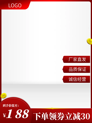 红色主图特价促销金币圆盘