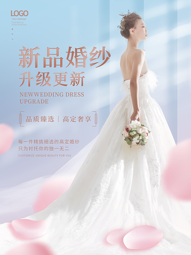 简约小清新婚庆婚纱摄影新品婚纱宣传海报