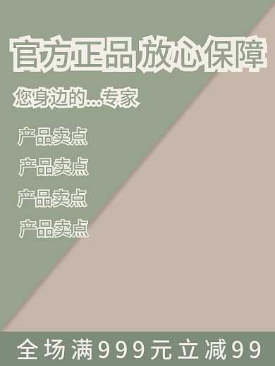 直通车主图产品淘宝天猫简约电商京东热卖