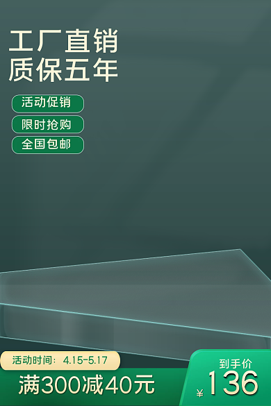 活动促销母亲节618年中大促活动主图背景