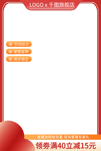 官方旗舰店红色喜主图直通车