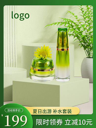 电商春季出游季化妆品套装直通车主图