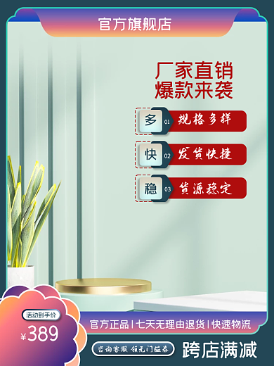 店铺厂家直播图